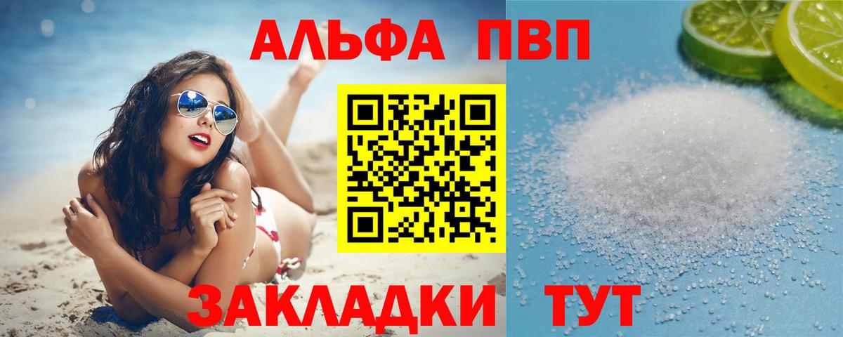 Alfa_PVP Соль Каменка
