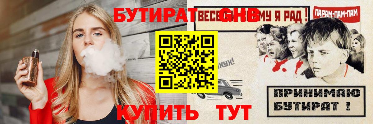 Бутират BDO 33% Каменка