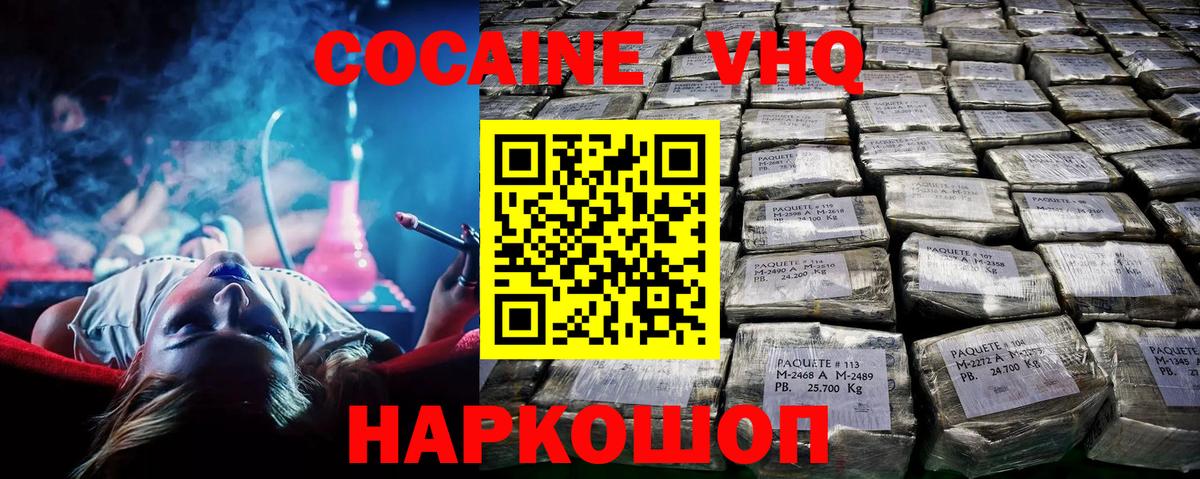 Каменка  COCAIN 99%  Cocaine 98%  Вход с VPN 