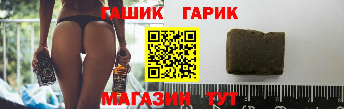 ГАШИШ 40% ТГК Каменка