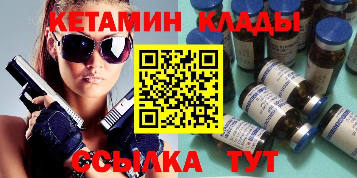 Кетамин ketamine  darknet какой сайт  Каменка  КЕТАМИН VHQ  Вход с VPN 