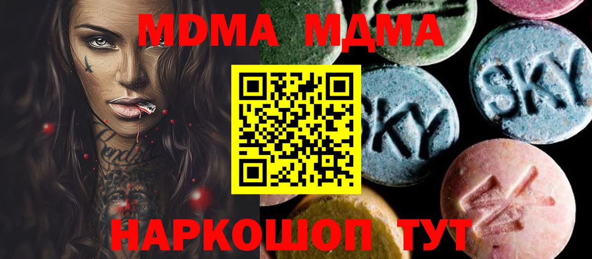 MDMA crystal  MDMA  Каменка  Вход с VPN  МДМА кристаллы 