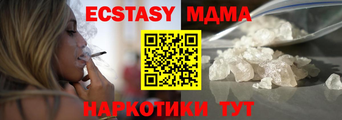 MDMA молли Каменка