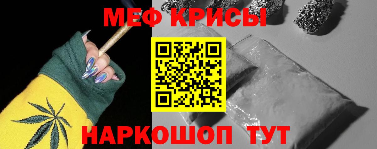 МЕФ мяу мяу  Вход с VPN  МЕФ  Каменка 