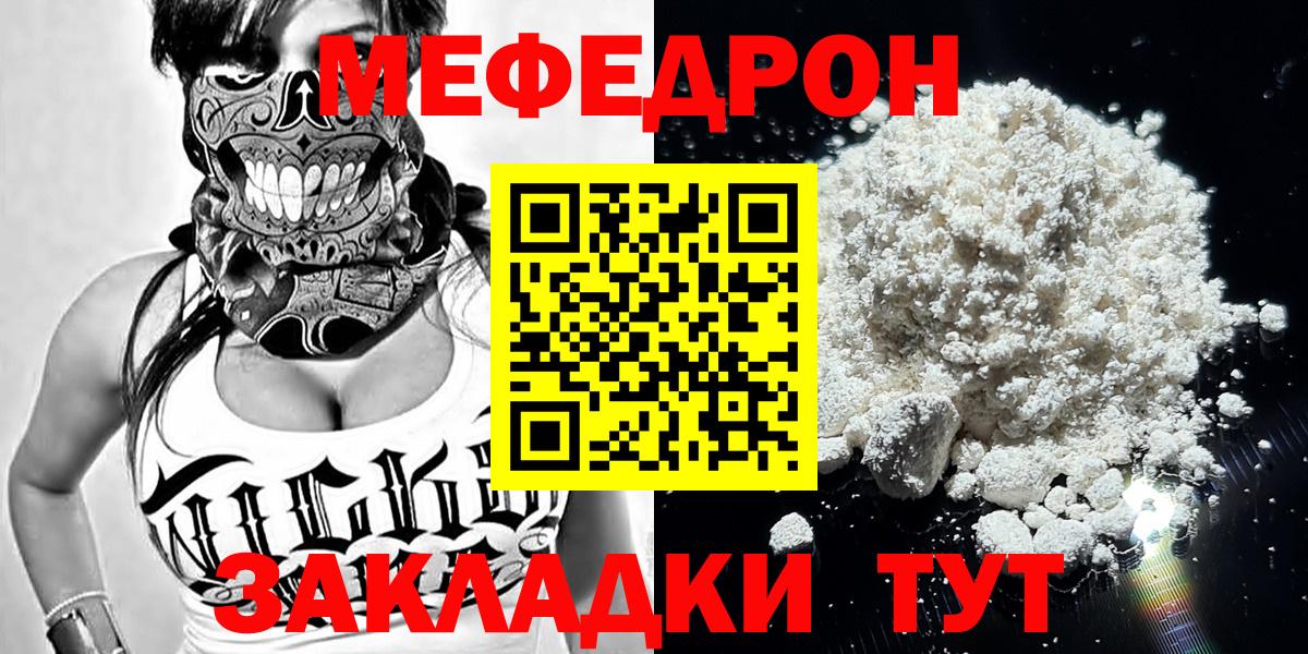 Мефедрон кристаллы Каменка