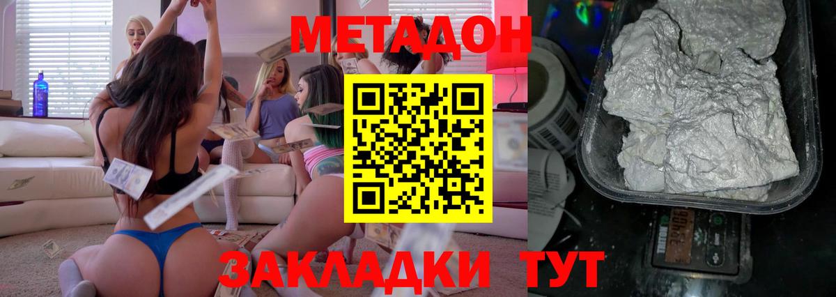 Метадон VHQ  МЕТАДОН VHQ  Вход с VPN  Каменка 