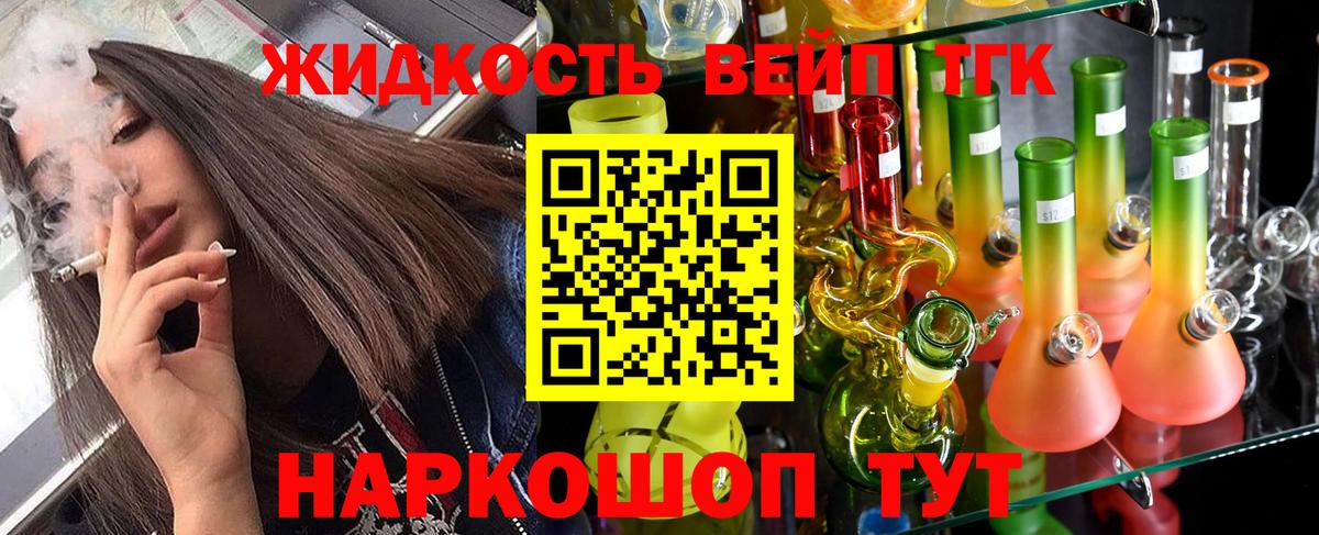 Каменка  ТГК концентрат  Вход с VPN  Дистиллят ТГК жижа 